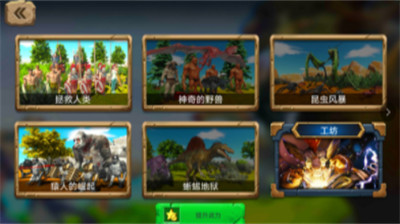 u52a8u7269u6218u4e89u6a21u62dfu5668u65e0u9650u94bbu77f3u7248