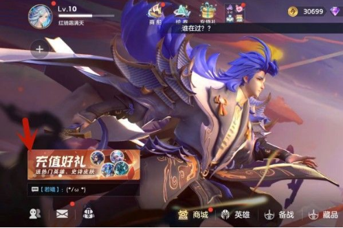 曙光英雄传说皮肤免费获取攻略