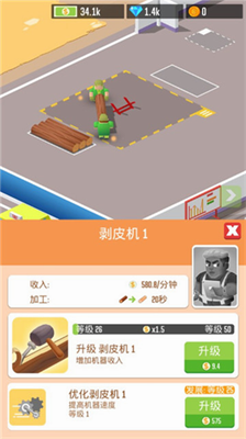 u6728u6750u516cu53f8u5185u8d2du514du8d39u7248