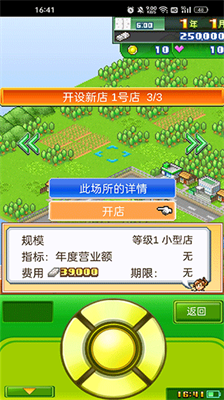 u68a6u60f3u5546u5e97u8857u7269u8bedu65e0u9650u91d1u5e01u7248