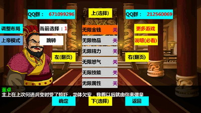 u4e09u56fdu5927u65f6u4ee3u9738u738bu7acbu5fd74u514du8d39u7248u65e0u9650u5c5eu6027
