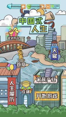 u4e2du56fdu5f0fu4ebau751fu4e0bu8f7du514du8d39u7248u65e0u9650u91d1u5e01u65e0u9650u94bbu77f3