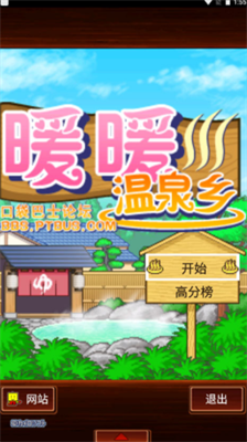 u6696u6696u6e29u6cc9u4e61u514du8d39u7248u65e0u9650u91d1u5e01u7248