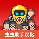 病院物语像素风医院经营手游v1.0.1 免费版