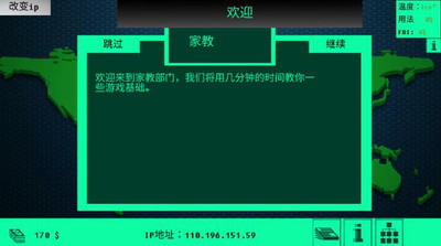 hacknetu65e0u9650u91d1u5e01u7248