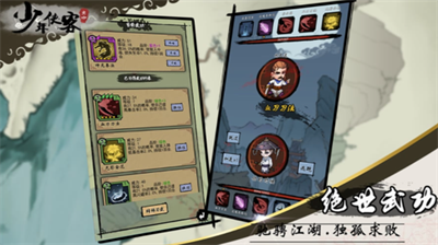 u5c11u5e74u4fa0u5ba2u514du8d39u7248