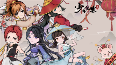 u5c11u5e74u4fa0u5ba2u6c49u5316u7248