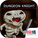 地牢骑士中文免费版解锁金币畅玩v1.00.7 免费版