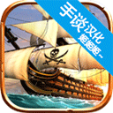 海盗战斗时代全解锁船只策略手游v1.23 免费版