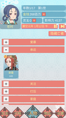 u91cdu751fu957fu516cu4e3bu7684u65e5u5e38u5185u8d2du514du8d39u7248u4e0bu8f7d