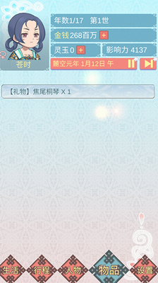 u91cdu751fu957fu516cu4e3bu7684u65e5u5e38u5185u7f6eu4feeu6539u5668