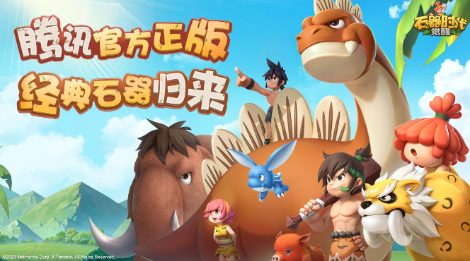 石器时代觉醒2023最新礼包兑换码合集