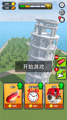 u57ceu5e02u62c6u9664u6a21u62dfu5668u514du8d39u7248u6700u65b0u7248