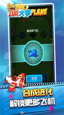 u5408u6210u98deu673au5927u4ea8