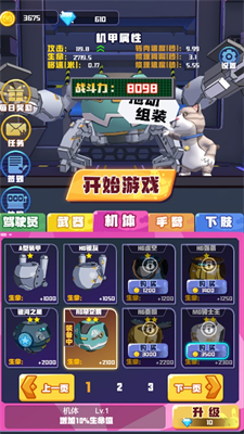 u7535u952fu5927u4e71u6597u4e4bu8d85u7ea7u673au7532u514du8d39u7248u5b89u5353u7248