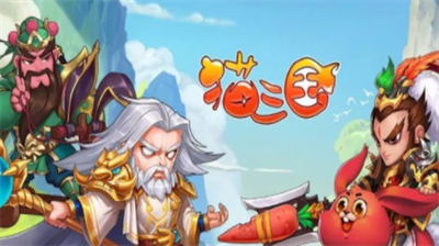 猫三国游戏主界面示意图