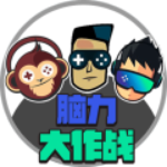 脑力大作战数字益智正式上线