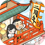 叫我大掌柜汴梁商业经营之道v6.2.0 免费版