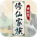 修仙家族模拟器功德无限版