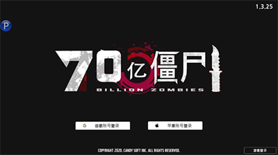 战术部署界面