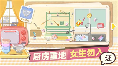清新治愈的游戏画面