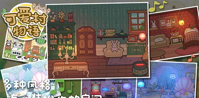 u53efu7231u6751u7269u8bedu6700u65b0u7248