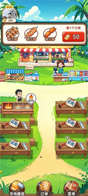 u590fu65e5u70e7u70e4u5e97u624bu673au7248u4e0bu8f7du5b89u88c5