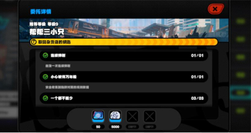 绝区零三小只任务速通攻略 全流程玩法解析