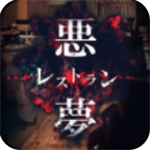 逃脱噩梦餐厅免费下载v1.0.2 无限金币版