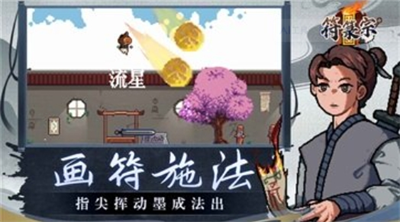 u7b26u7b93u5b97u6700u65b0u7248