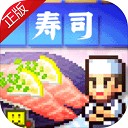 海鲜寿司物语内置菜单版经营v3.00 无限寿司币