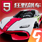 狂野飙车9极速狂飙新