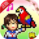 发现动物公园汉化版无限金币获取v1.30 无限物资版
