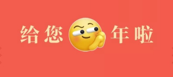 2025微信红包封面动态展示