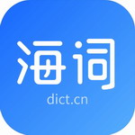 海词词典安卓版免费下载助力英语学习v6.1.35 最新版