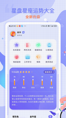 u661fu76d8u661fu5ea7u8fd0u52bfu5927u5168app