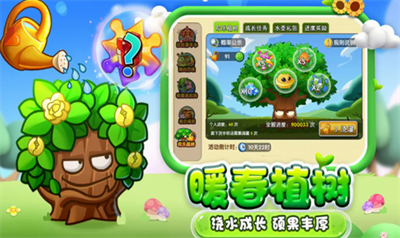 u690du7269u5927u6218u50f5u5c382u5185u8d2du514du8d39u7248