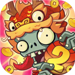 植物大战僵尸二国际服资源全解锁v3.3.1 全植物零阳光版