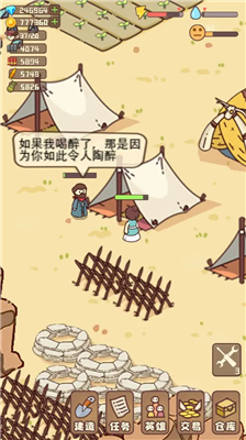 u5e78u5b58u8005u6751u5e84u514du8d39u7248u65e0u654cu7248