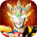 奥特曼宇宙英雄全角色畅玩版v11.0.1 无限钻石版
