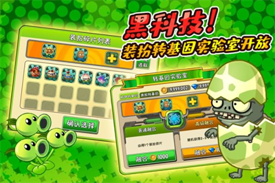 u690du7269u5927u6218u50f5u5c382(u5185u8d2du514du8d39)u514du8d39u7248