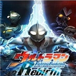 奥特曼进化重生安卓无限钻石版发布v1.1 无限钻石版