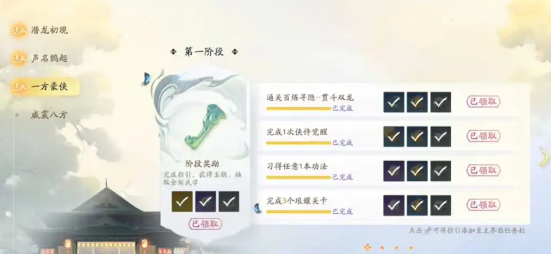 射雕手游九曲珠获取方法详解