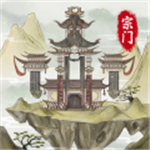 修仙宗门2深度修炼之旅