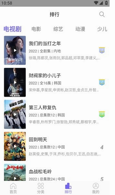 观影界面展示