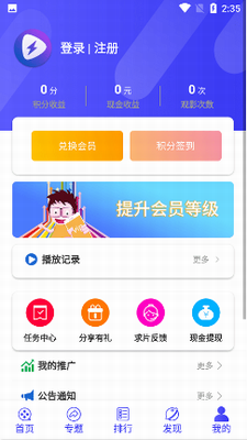 u661fu8fb0u89c6u9891appu624bu673au7248