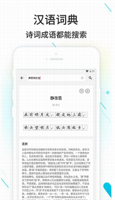 作业批改流程演示