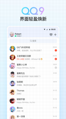 qqu5b89u5353u7248u514du8d39u4e0bu8f7du6700u65b0u7248