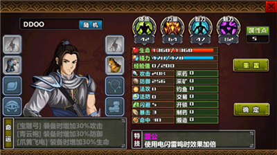 u4e09u56fdu5927u65f6u4ee34u9738u738bu514du8d39u7248u65e0u9650u91d1u5e01u7248