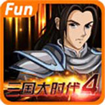三国大时代4霸王无限资源畅享版v1.64 内购版